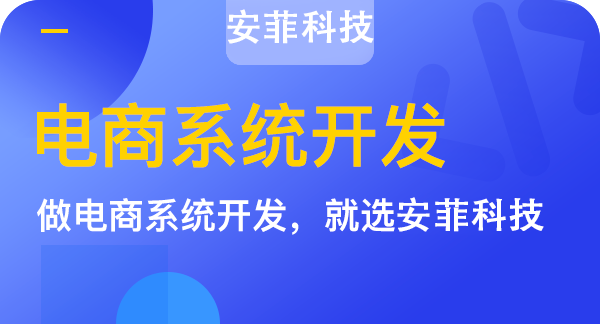 如何選擇外貿(mào)多用戶商城系統(tǒng)