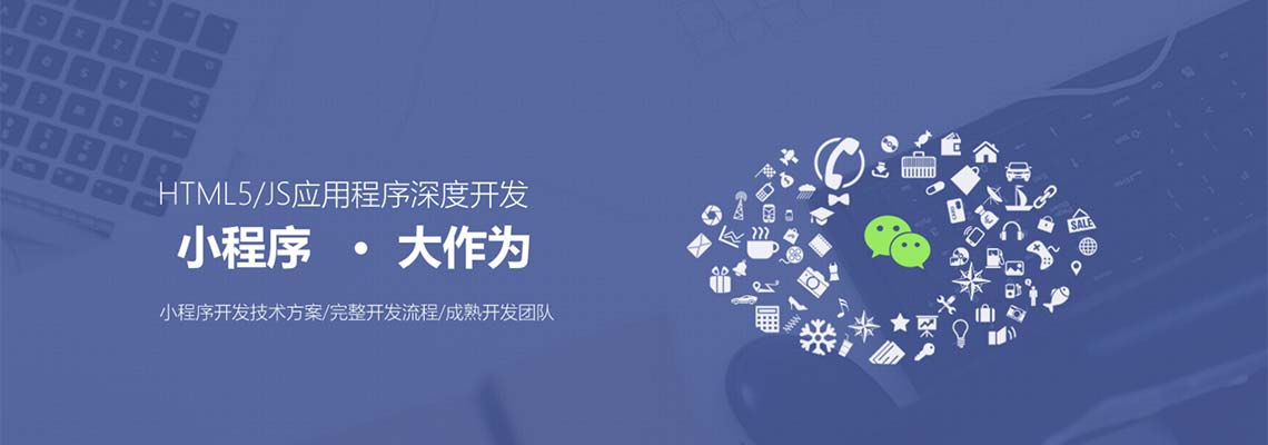電商小程序開發(fā)需要多少錢