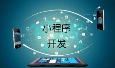 微商城系統(tǒng)開發(fā)優(yōu)勢有哪些 微商城系統(tǒng)開發(fā)優(yōu)勢有哪些