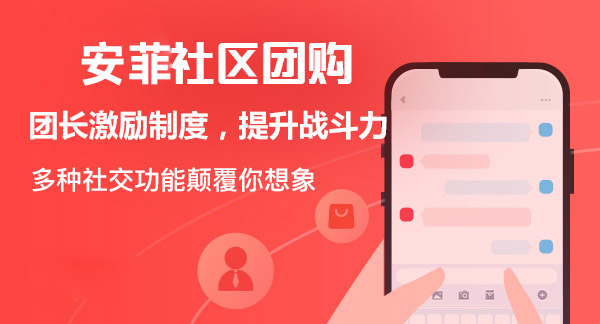 社區(qū)團(tuán)購小程序哪個好