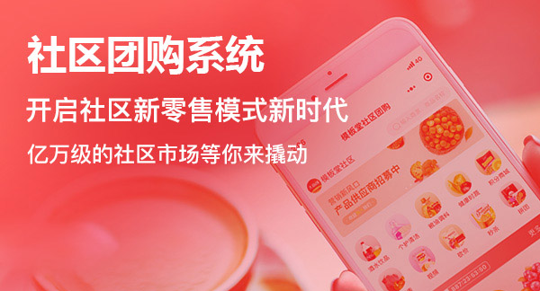 安菲科技的社區(qū)團購怎么樣 安菲科技的社區(qū)團購怎么樣