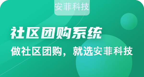 大學(xué)超市用社區(qū)團(tuán)購可以實(shí)現(xiàn)高營收