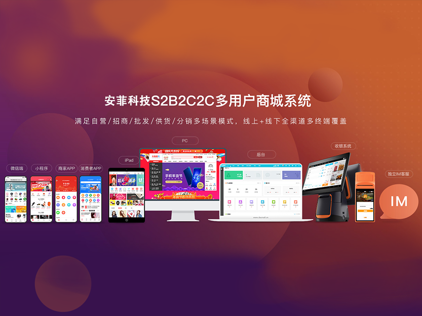 多用戶商城系統(tǒng)開(kāi)發(fā)要注意什么細(xì)節(jié)