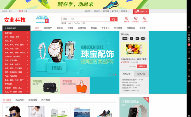微分銷商城系統(tǒng)特點(diǎn)及開發(fā)費(fèi)用