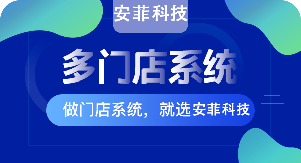 開發(fā)門店小程序要注意哪些問題