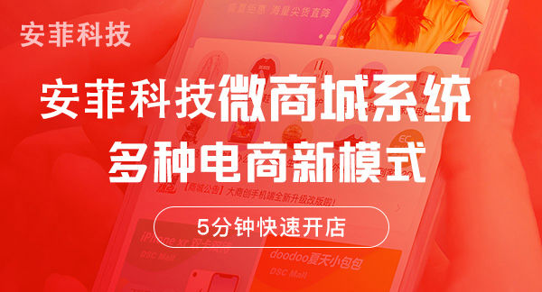 直播電商系統(tǒng)功能上的特色