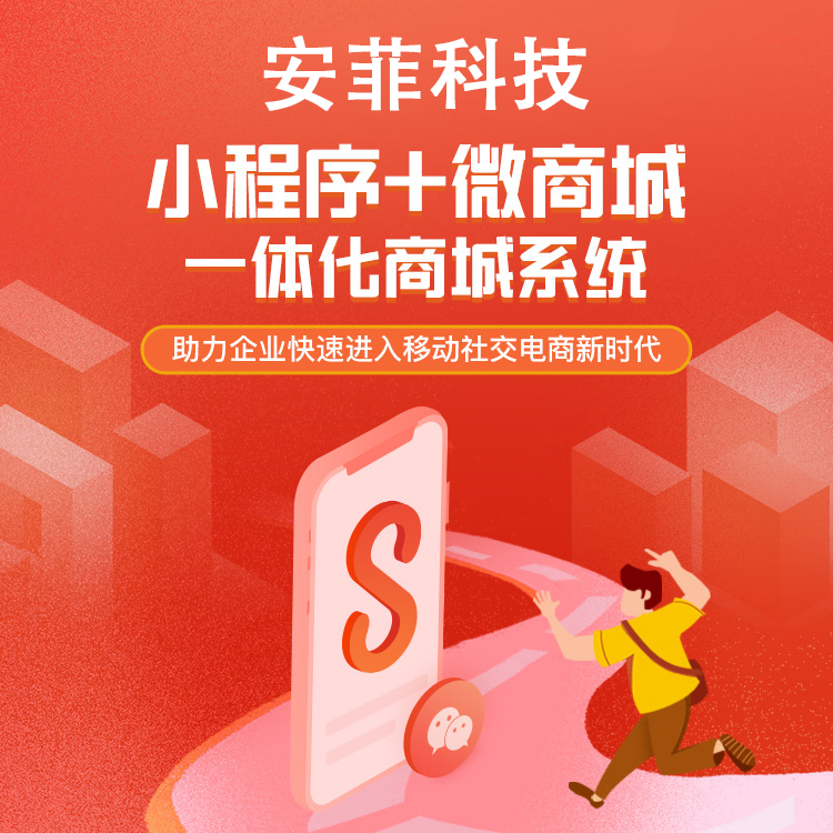 微盟微商城一年費(fèi)用多少
