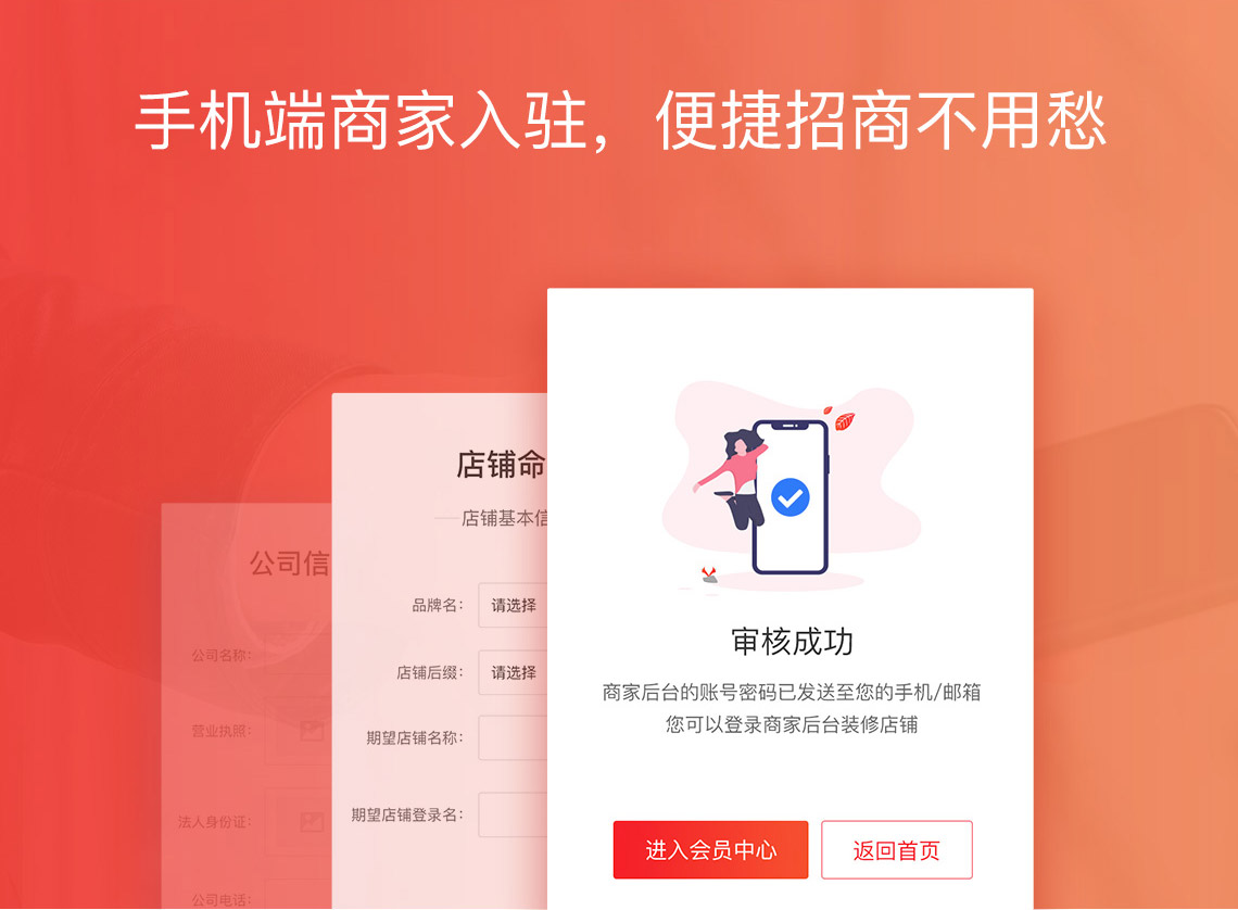 微商城搭建時的注意事項