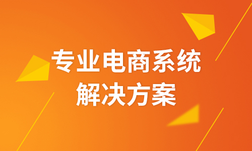 安菲社區(qū)團(tuán)購(gòu)電商系統(tǒng)特點(diǎn)