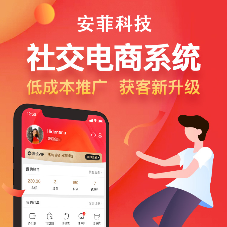企業(yè)開(kāi)發(fā)社交電商的好處有哪些