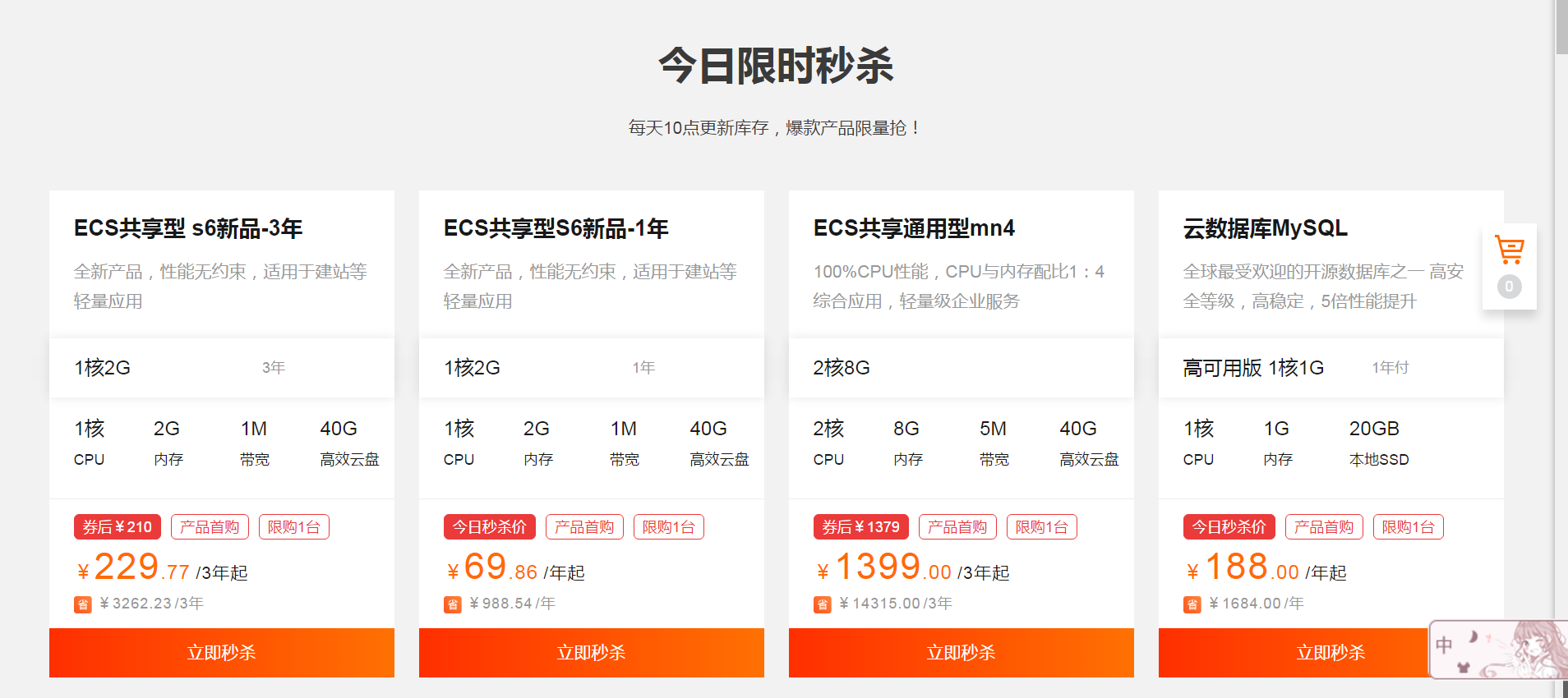網(wǎng)上商城建設
