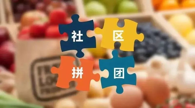 社區(qū)團購系統(tǒng)的價格受哪些條件影響