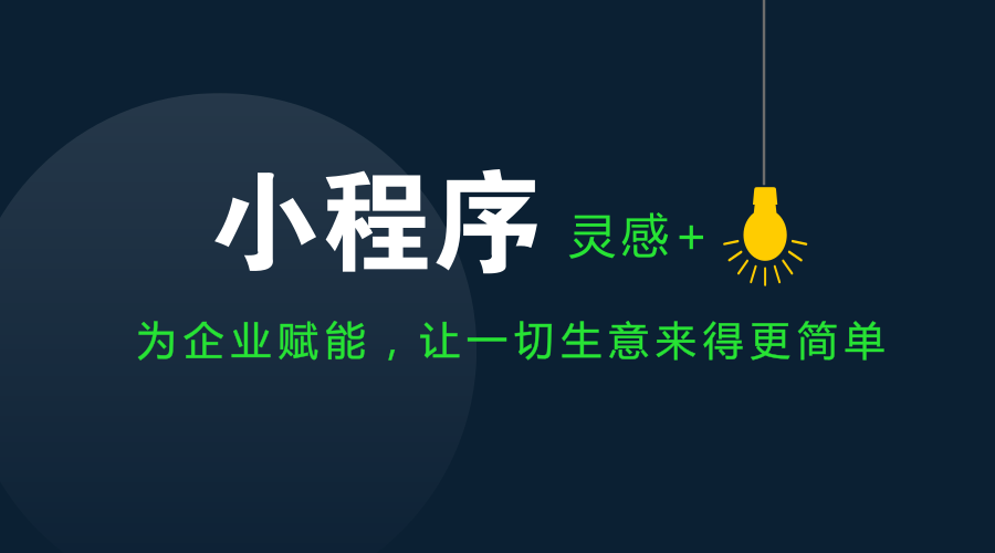 小程序直播開發(fā)怎么收費(fèi)