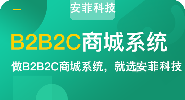 b2b電商系統(tǒng)開發(fā)費(fèi)用多少