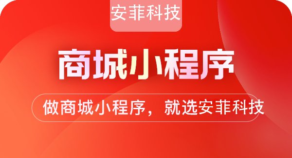 商城小程序源碼排行榜如何選擇
