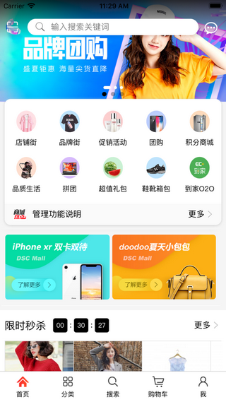 微盟微商城價格多少 微盟微商城價格多少