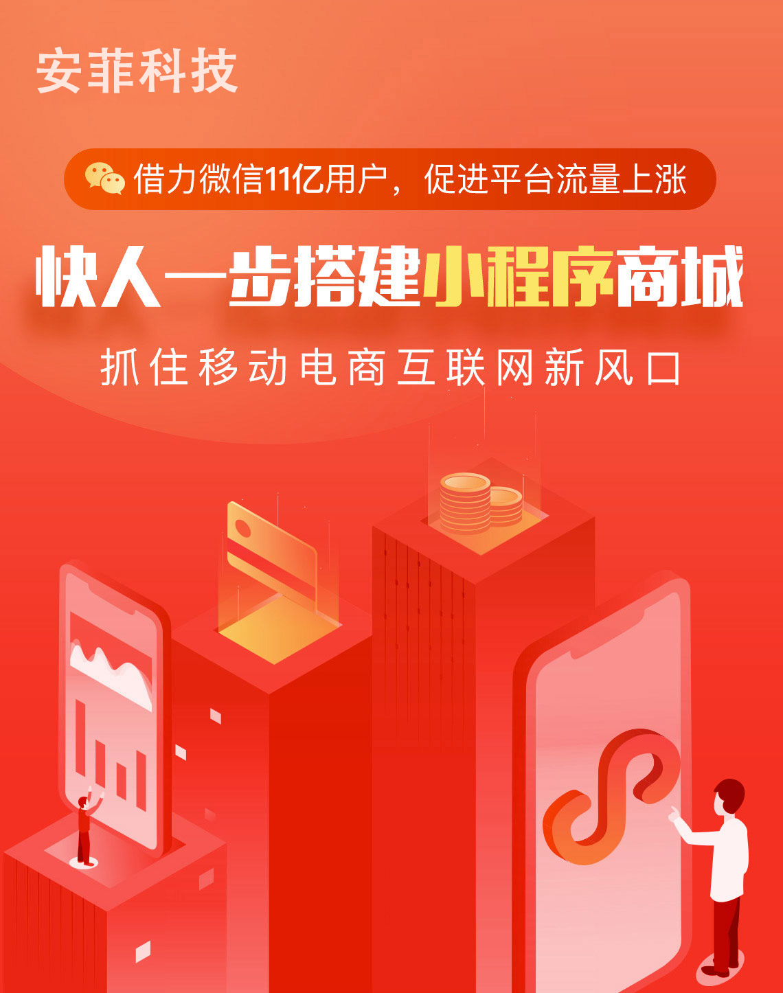 微信分銷商城如何營銷 微信分銷商城如何營銷