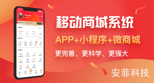 社交電商系統(tǒng)哪個(gè)好呢