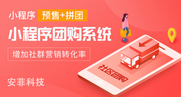 后疫情社區(qū)團購還能繼續(xù)做嗎