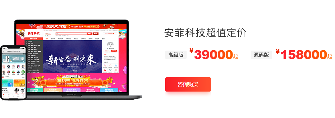 網(wǎng)上商城源代碼哪家提供 網(wǎng)上商城源代碼哪家提供