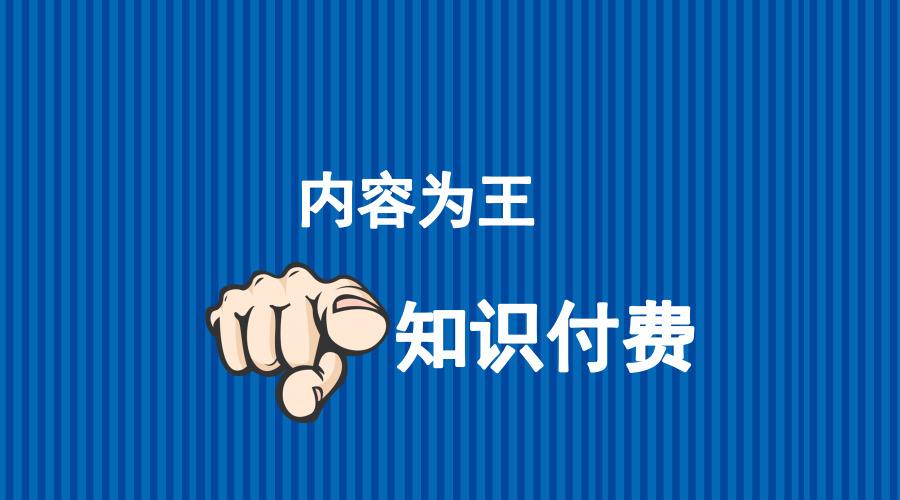 個人如何開個知識付費(fèi)類型的店鋪
