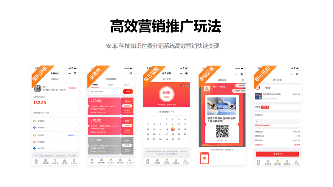 安菲科技教你知識(shí)付費(fèi)怎么變現(xiàn) 安菲科技教你知識(shí)付費(fèi)怎么變現(xiàn)