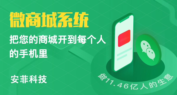 商城小程序給商家?guī)?lái)哪些好處