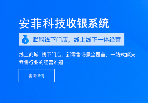 超市收銀系統(tǒng)十大排名