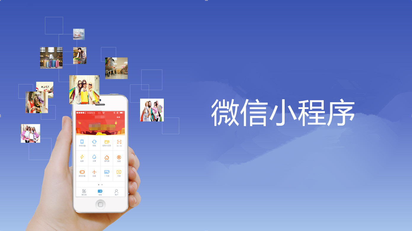 電商小程序商城有什么功能
