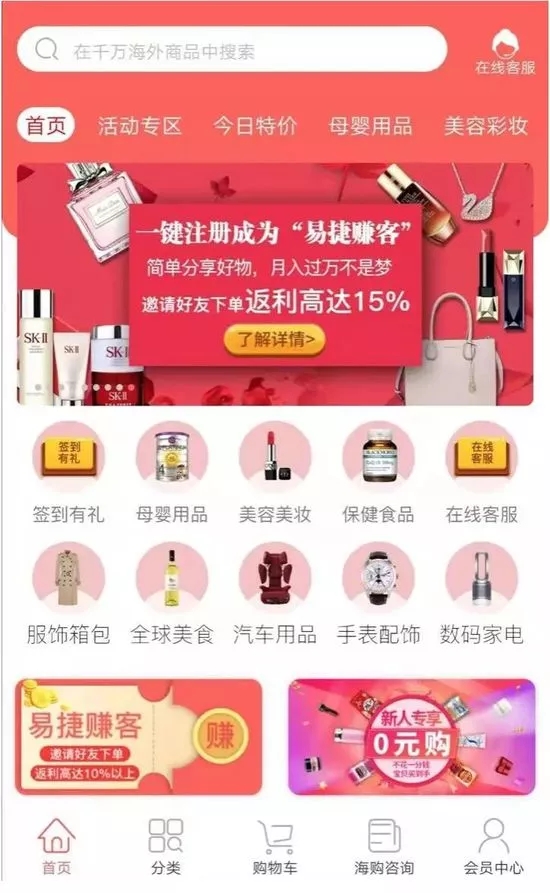 中石化入局社交電商，號(hào)召員工“分享賺錢”