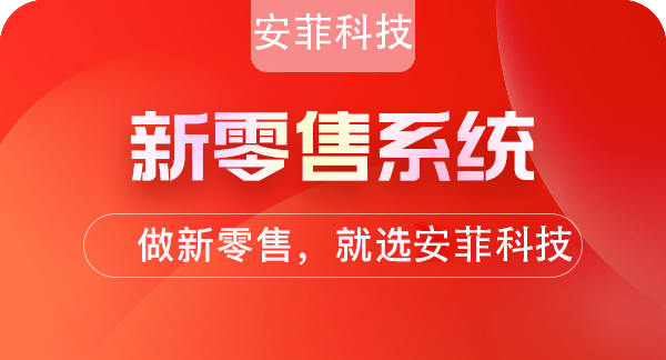 護(hù)膚品分銷商城新零售模式開發(fā)