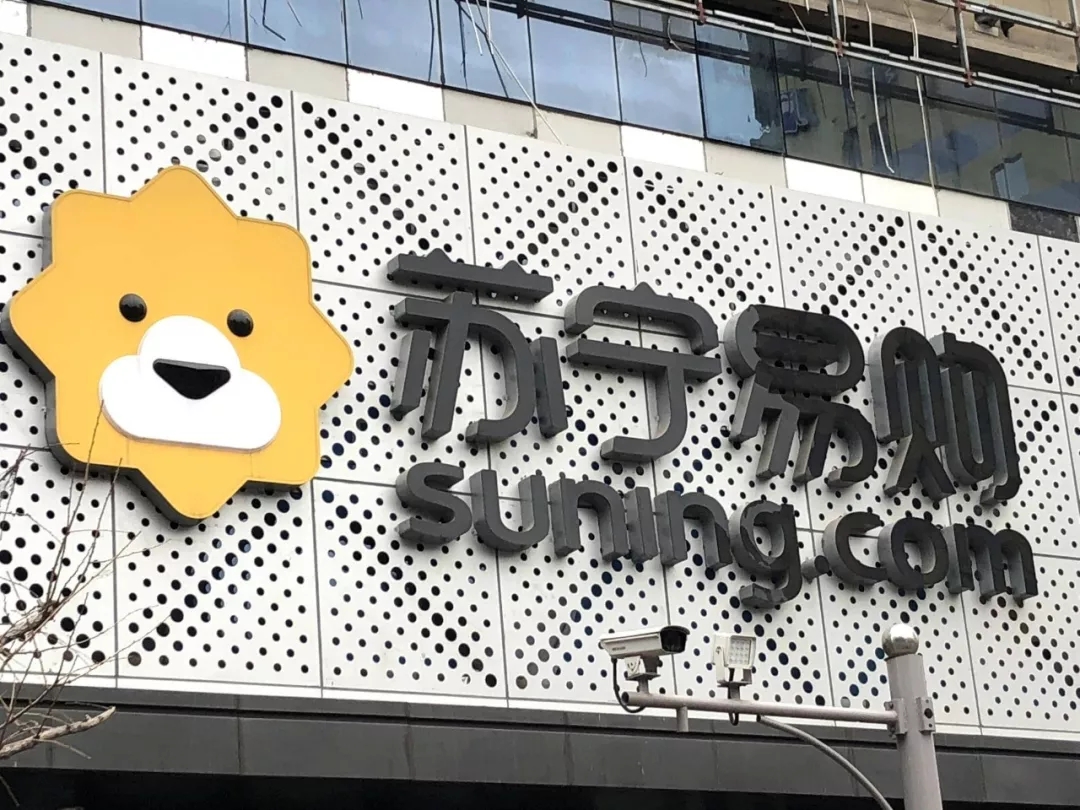 蘇寧小店易主，新零售版圖卻日漸清晰！