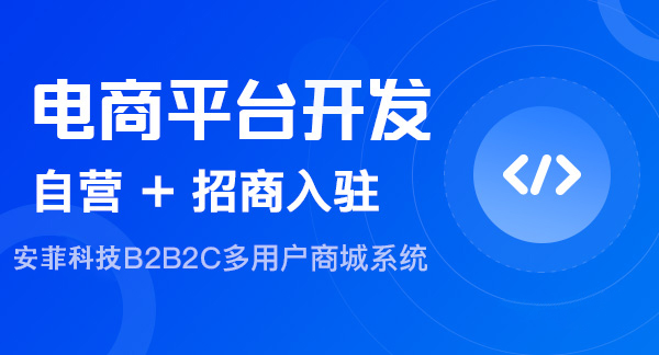 開發(fā)拼團(tuán)APP的公司哪個好