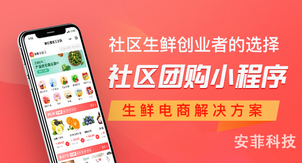 社區(qū)團(tuán)購(gòu)給創(chuàng)業(yè)者帶來(lái)什么機(jī)遇