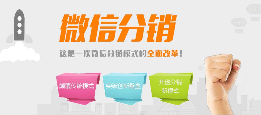 微分銷(xiāo)系統(tǒng)為什么受歡迎 微分銷(xiāo)系統(tǒng)為什么受歡迎