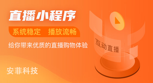 微信購(gòu)物小程序如何打造流量