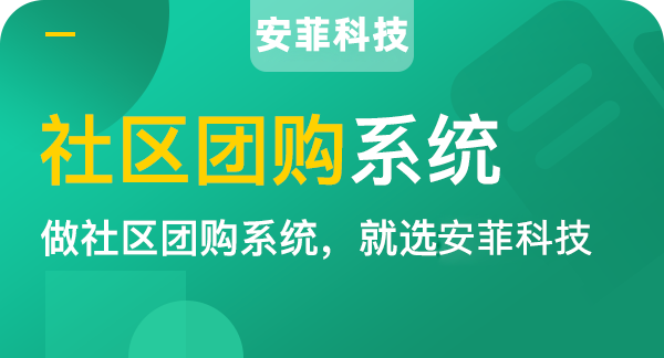 做社區(qū)團購如何玩轉(zhuǎn)線上爆款