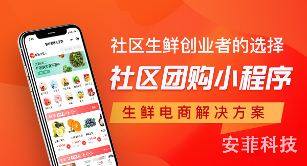 有哪些做的不錯的社區(qū)團購平臺