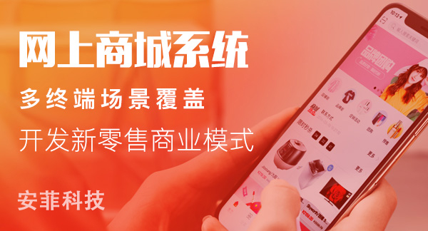 開(kāi)源b2b2c商城系統(tǒng)優(yōu)點(diǎn)有哪些