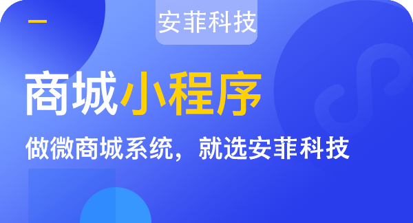 社區(qū)電商小程序有哪些功能
