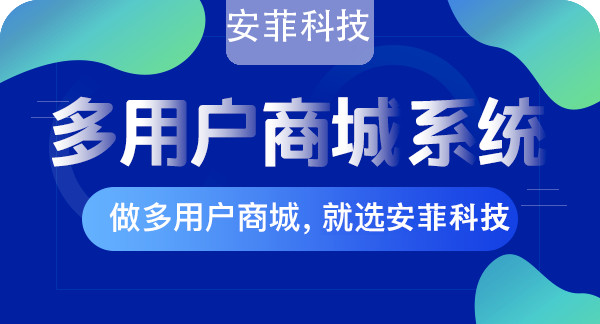 網(wǎng)上商城系統(tǒng)開(kāi)發(fā)流程有哪些 網(wǎng)上商城系統(tǒng)開(kāi)發(fā)流程有哪些