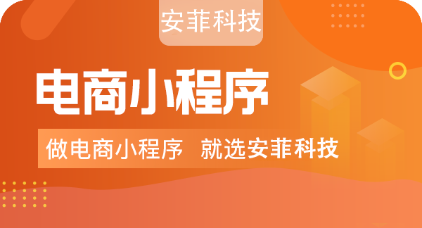 電商小程序源碼怎么做開發(fā)