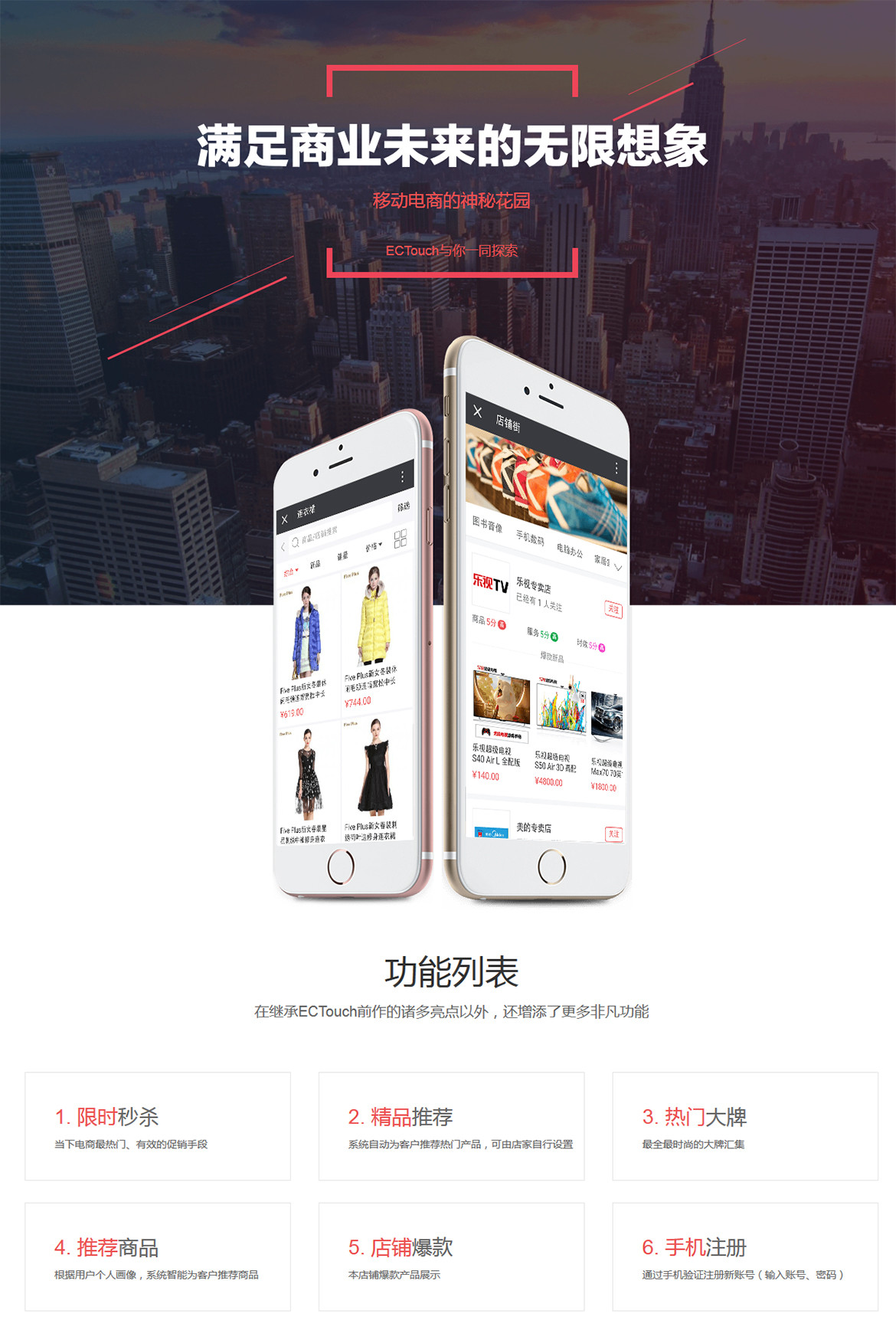 ECTouch多商戶微分銷（無縫對接安菲科技、包含多商戶微商城）