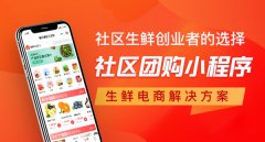 怎么提高社區(qū)團購用戶的復購率