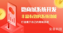 微商城怎么優(yōu)化才能有效果