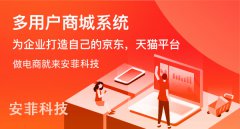 開發(fā)b2b2c的費用要多少錢