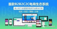 多用戶(hù)商城系統(tǒng)開(kāi)發(fā)怎么選擇