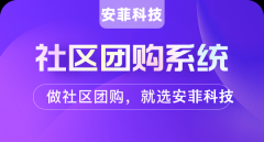 社區(qū)團(tuán)購(gòu)怎么做好訂單轉(zhuǎn)化工作