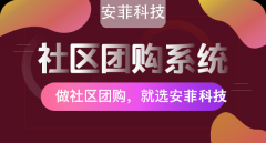 社區(qū)團購想要賺錢應該怎么做