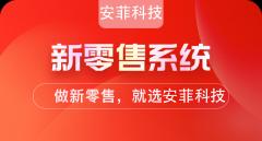 微信小程序給新零售帶來什么優(yōu)勢